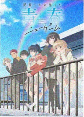 回复术士的重启人生剧情解析